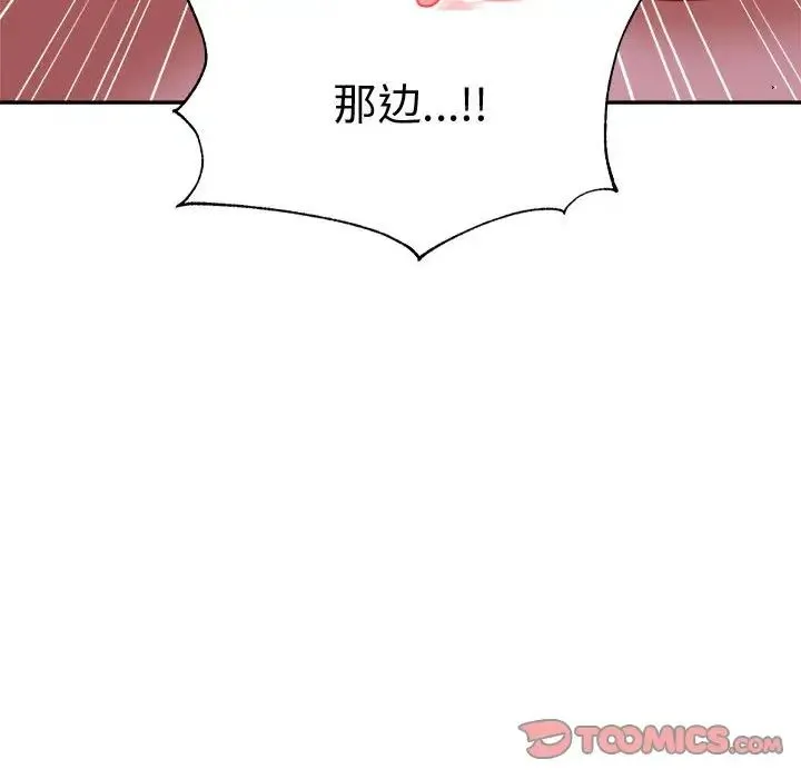 老师的课外教学 第21話 第148页