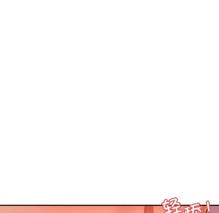 老师的课外教学 第21話 第134页