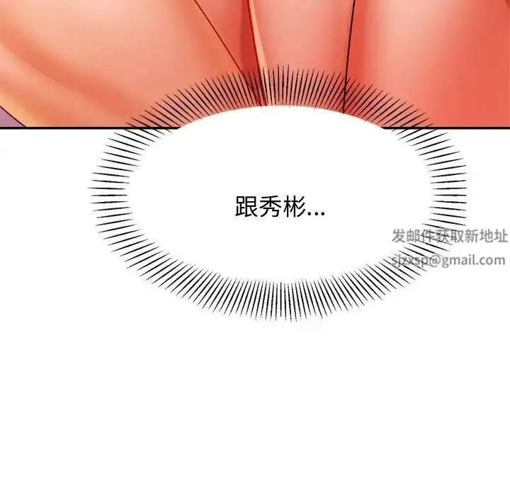 老师的课外教学 第21話 第112页
