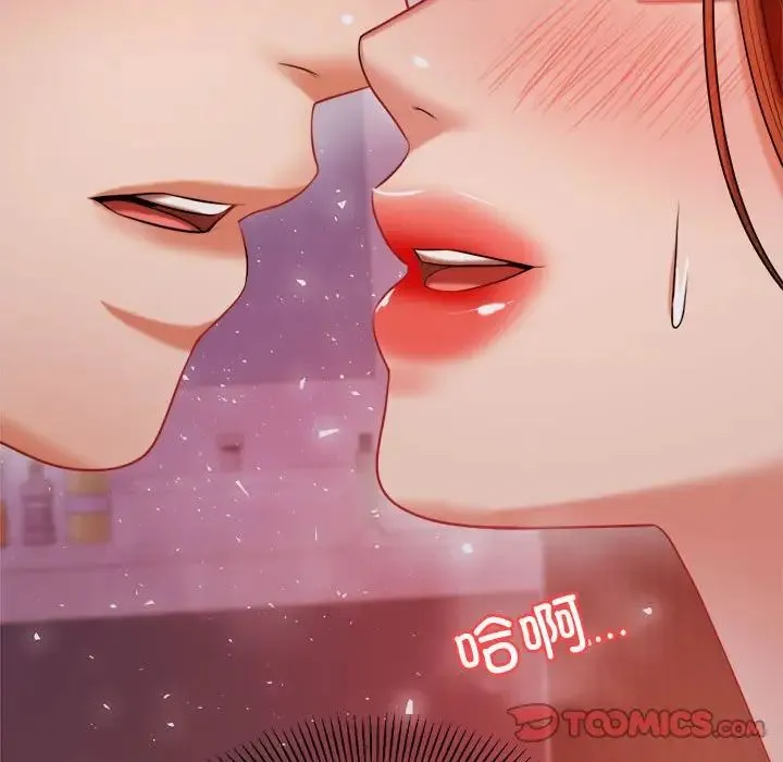 老师的课外教学 第21話 第44页