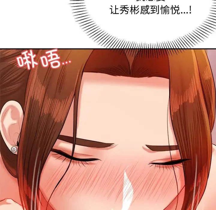 老师的课外教学 第21話 第206页