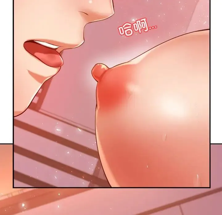 老师的课外教学 第21話 第130页