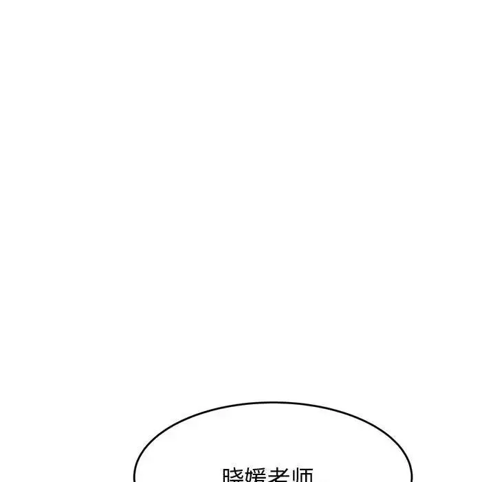 老师的课外教学 第21話 第221页