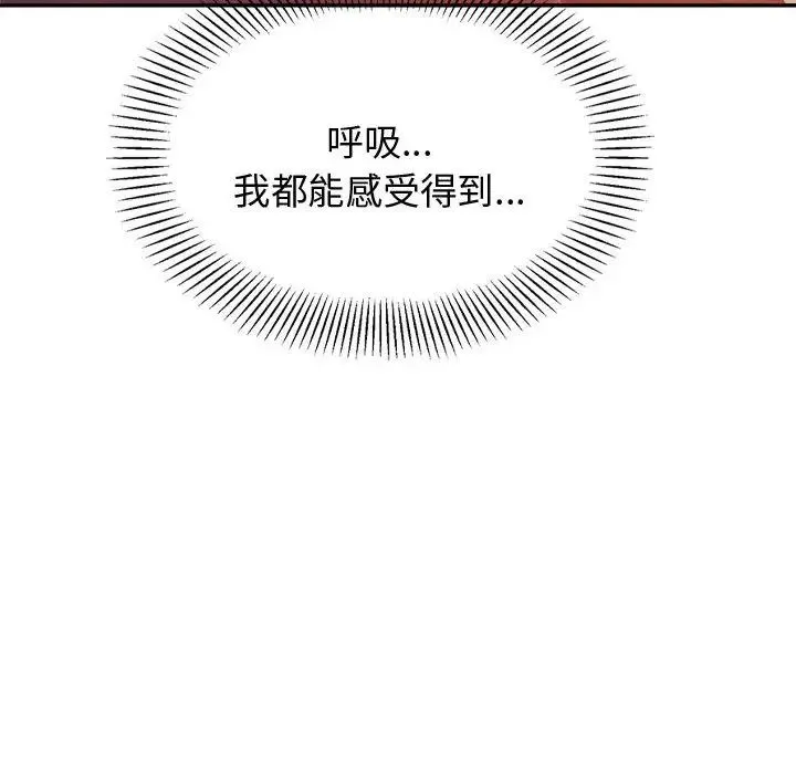 老师的课外教学 第21話 第45页