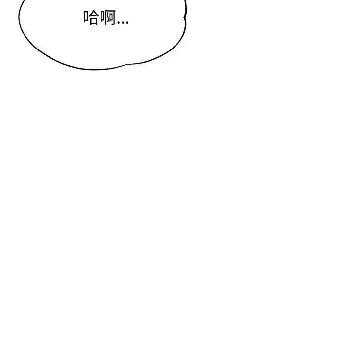 老师的课外教学 第21話 第181页