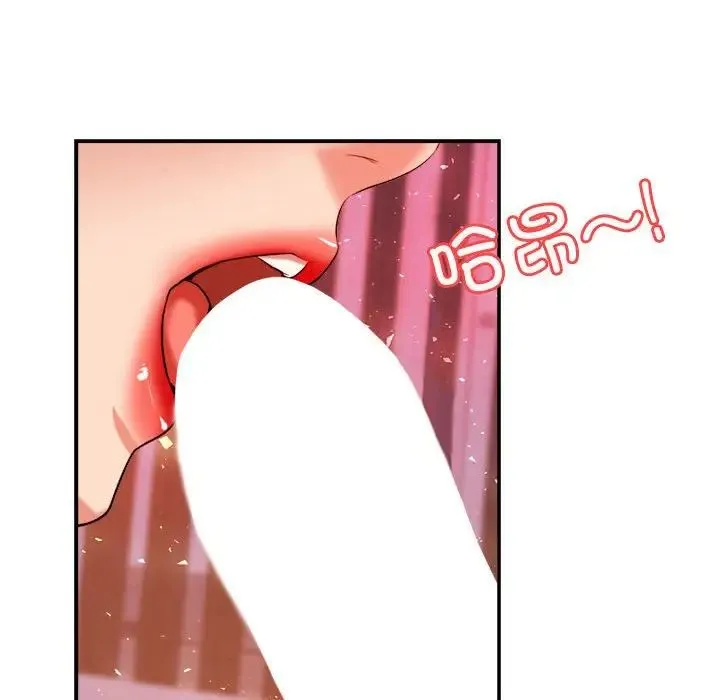 老师的课外教学 第21話 第193页