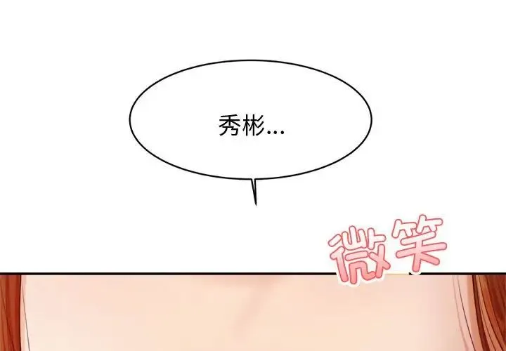 老师的课外教学 第21話 第3页
