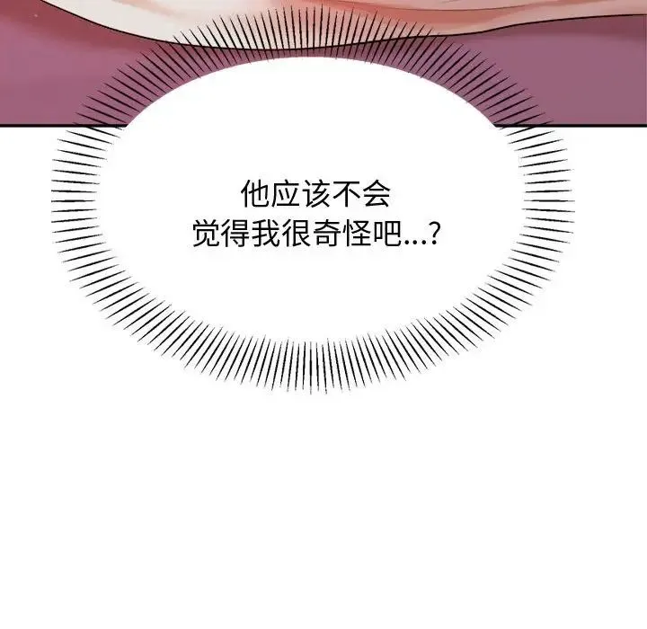 老师的课外教学 第21話 第88页