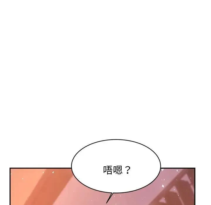 老师的课外教学 第21話 第214页