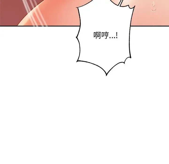老师的课外教学 第21話 第143页