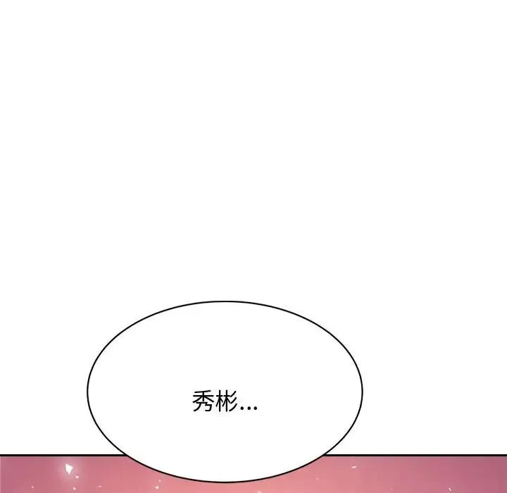老师的课外教学 第21話 第186页