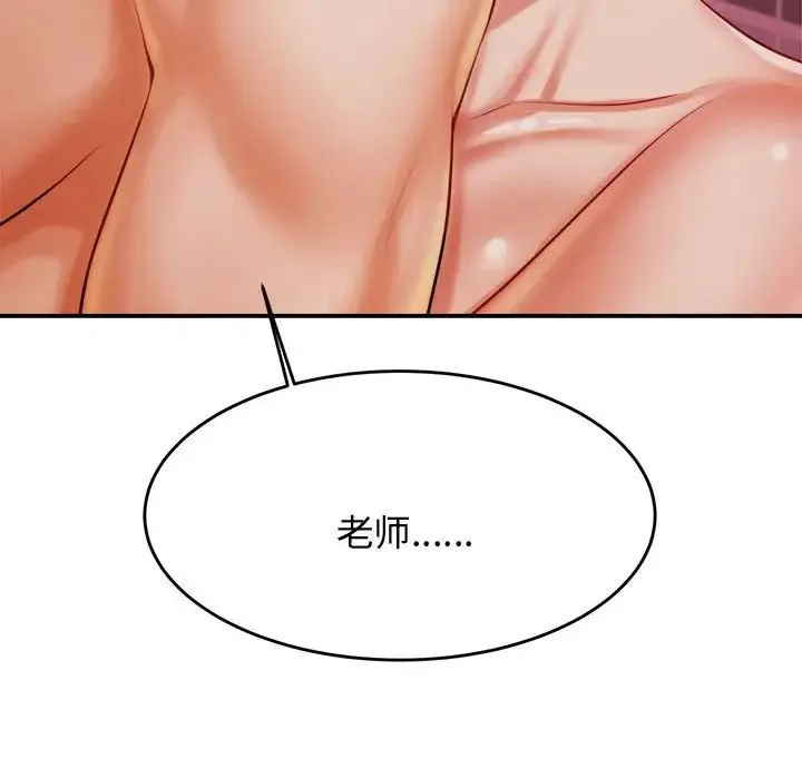 老师的课外教学 第21話 第101页