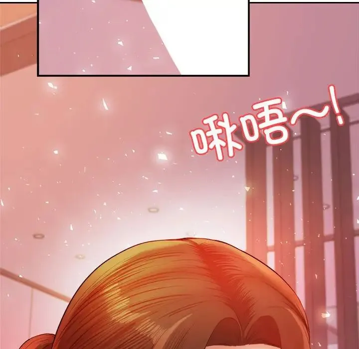 老师的课外教学 第21話 第194页
