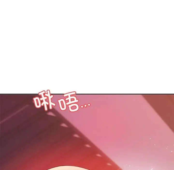 老师的课外教学 第21話 第197页