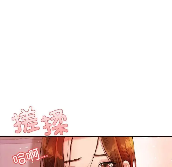 老师的课外教学 第21話 第123页
