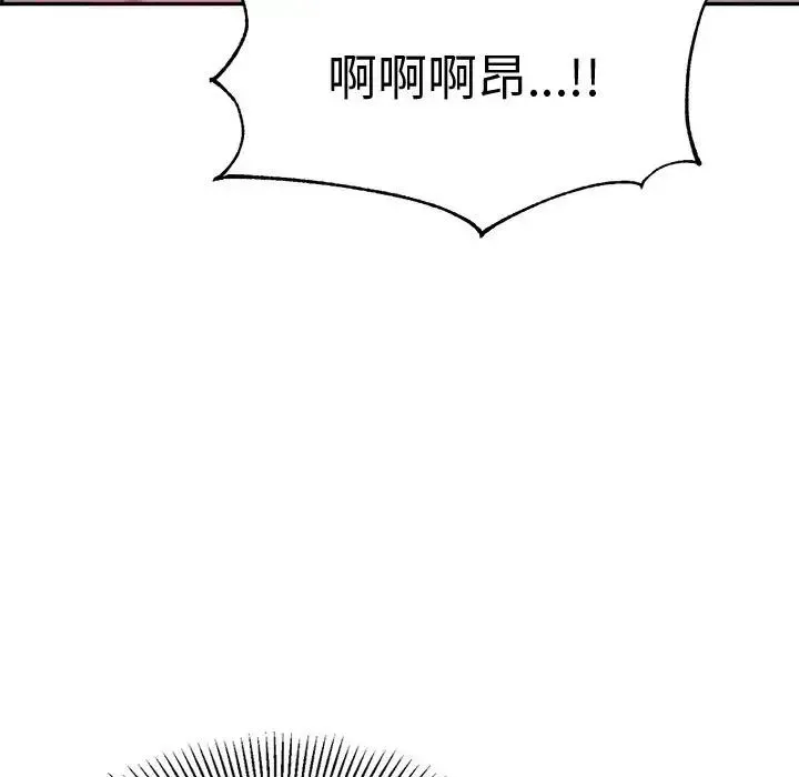 老师的课外教学 第21話 第158页