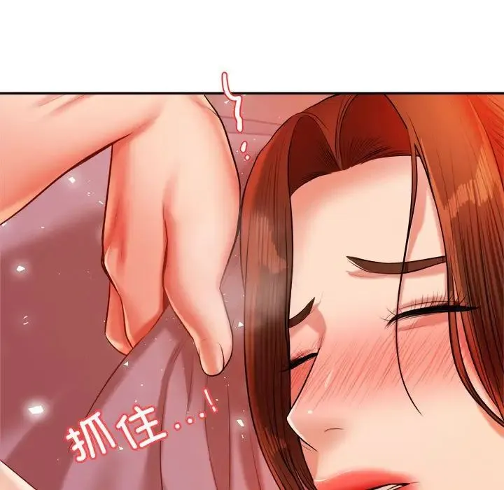 老师的课外教学 第21話 第141页