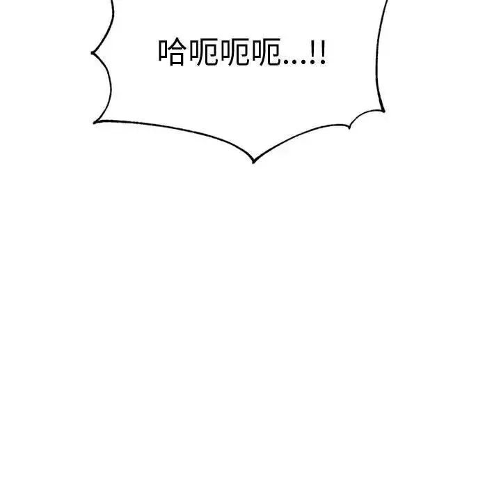 老师的课外教学 第21話 第155页