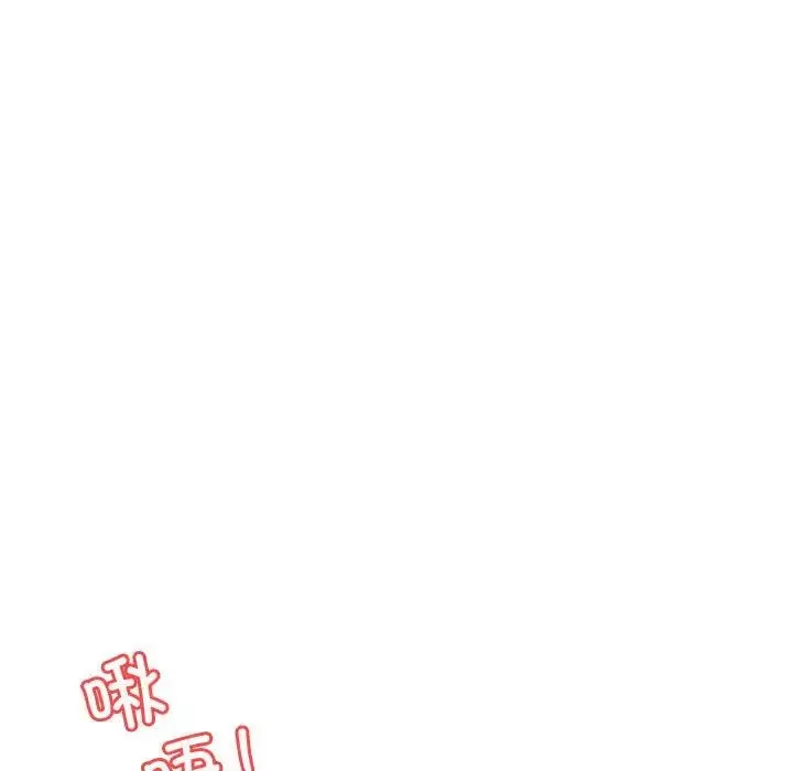 老师的课外教学 第21話 第137页