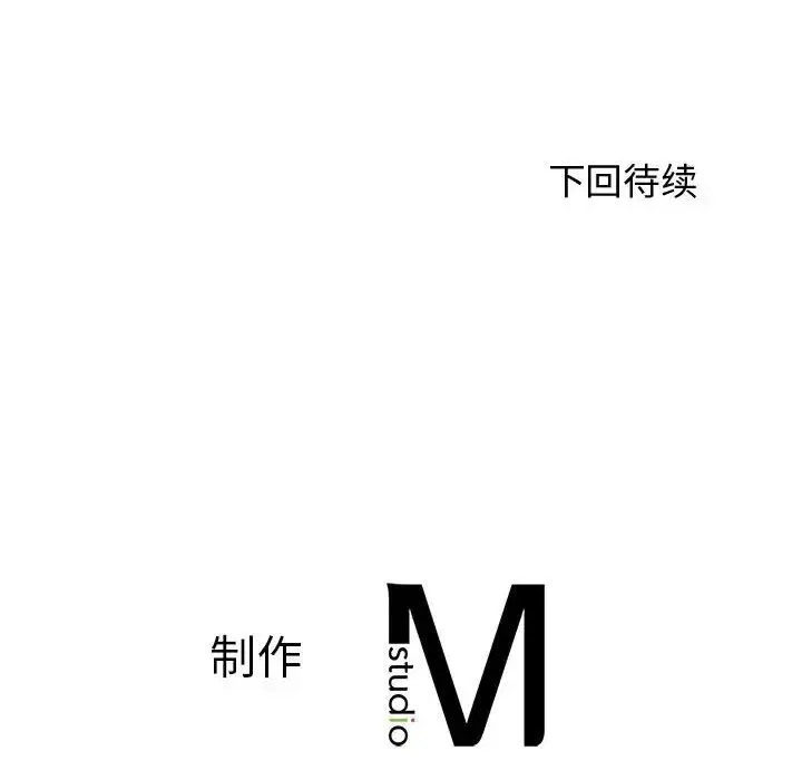 老师的课外教学 第21話 第225页