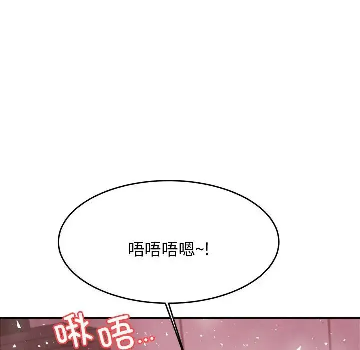 老师的课外教学 第21話 第202页