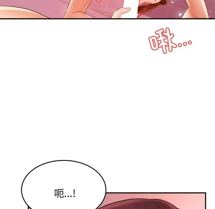 老师的课外教学 第21話 第199页