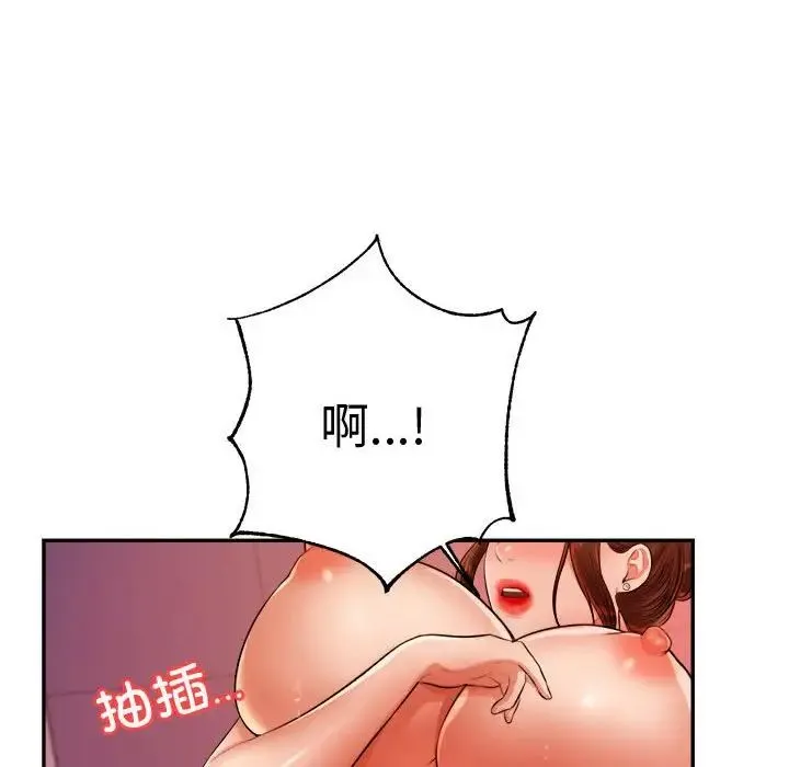 老师的课外教学 第21話 第161页