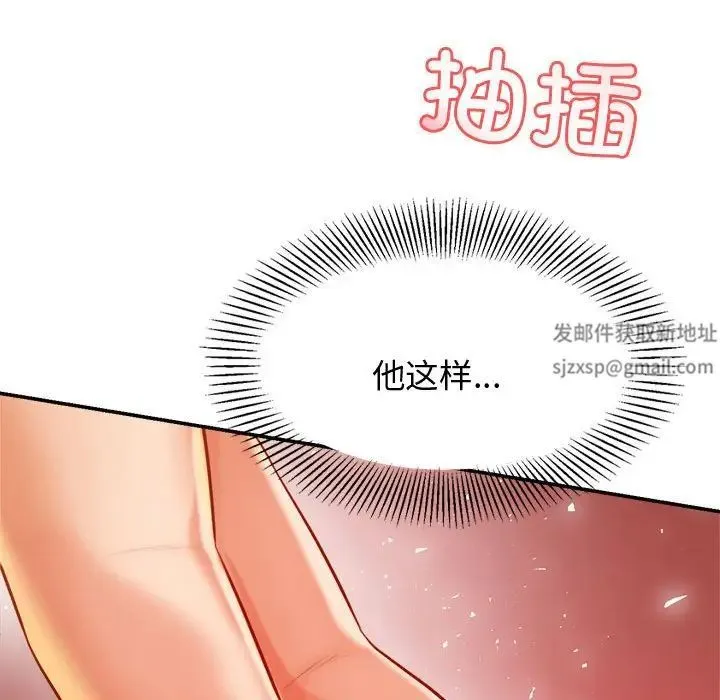老师的课外教学 第21話 第166页