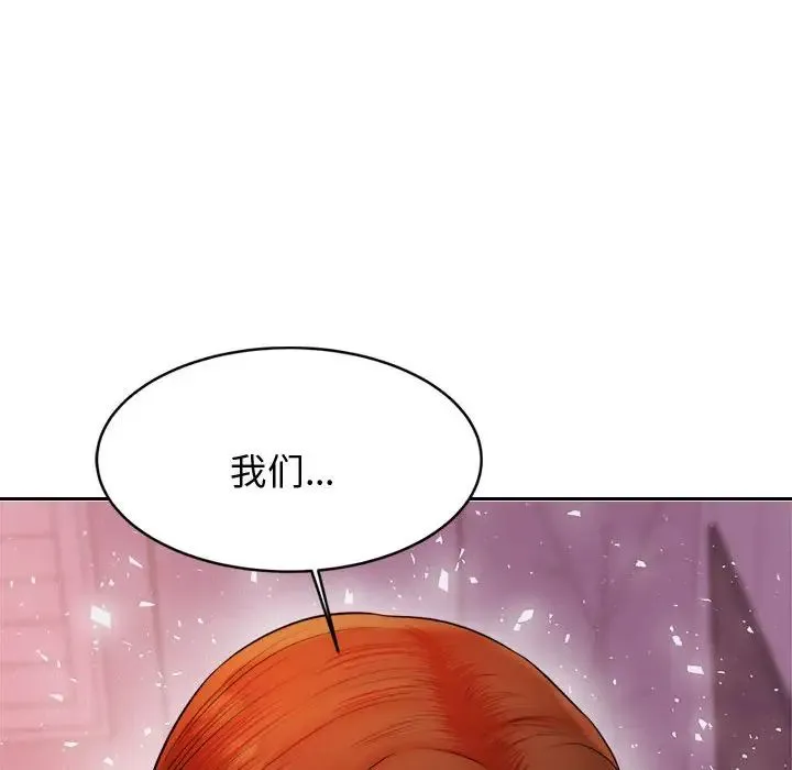 老师的课外教学 第21話 第73页