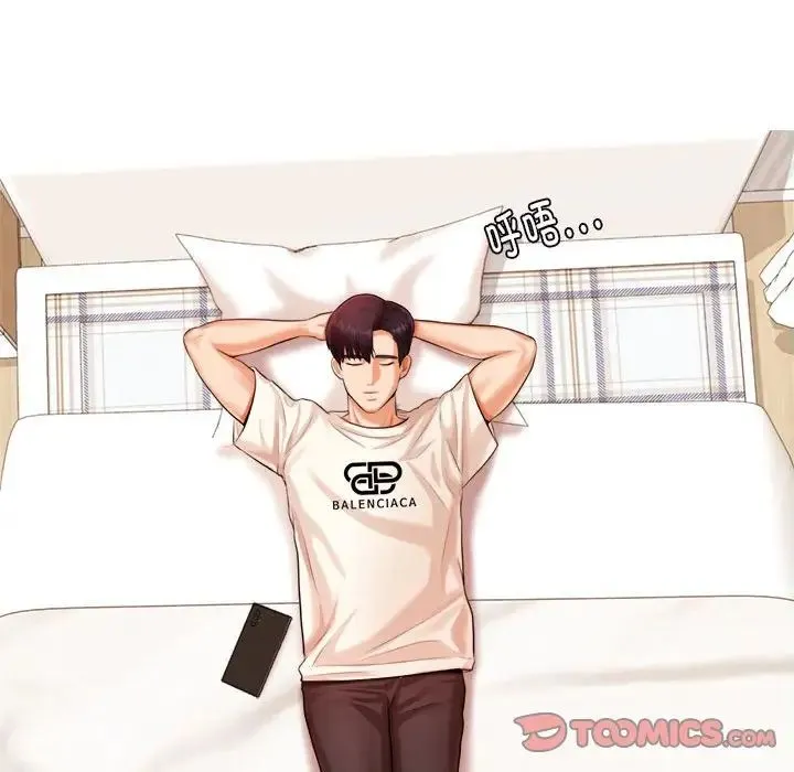 老师的课外教学 第12話 第135页