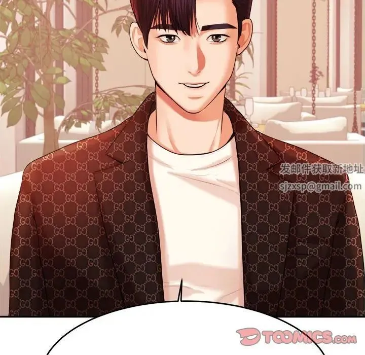 老师的课外教学 第12話 第57页