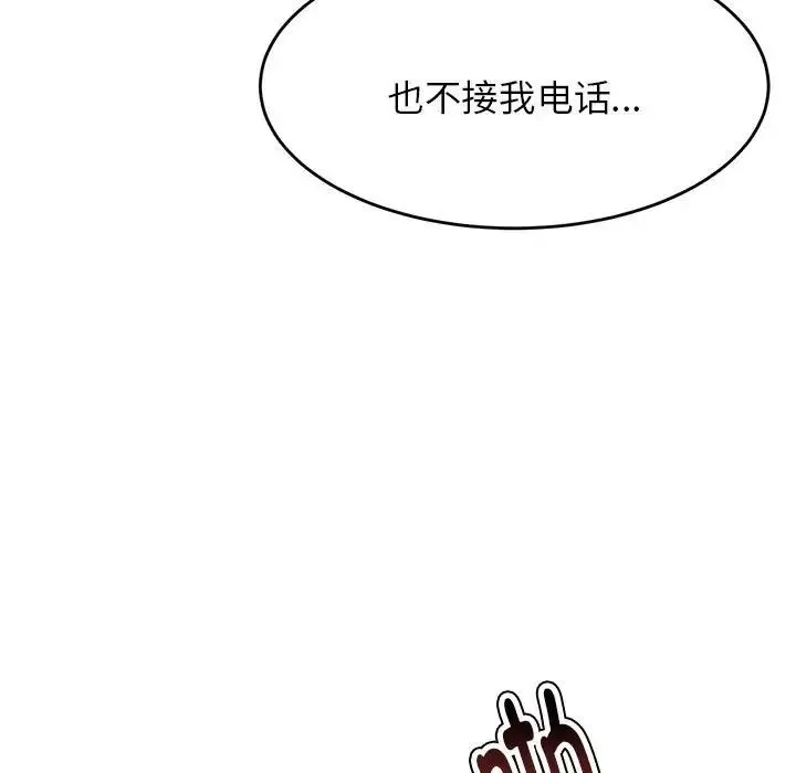 老师的课外教学 第12話 第5页