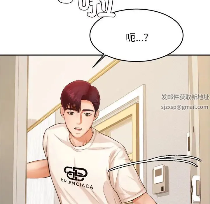 老师的课外教学 第12話 第166页