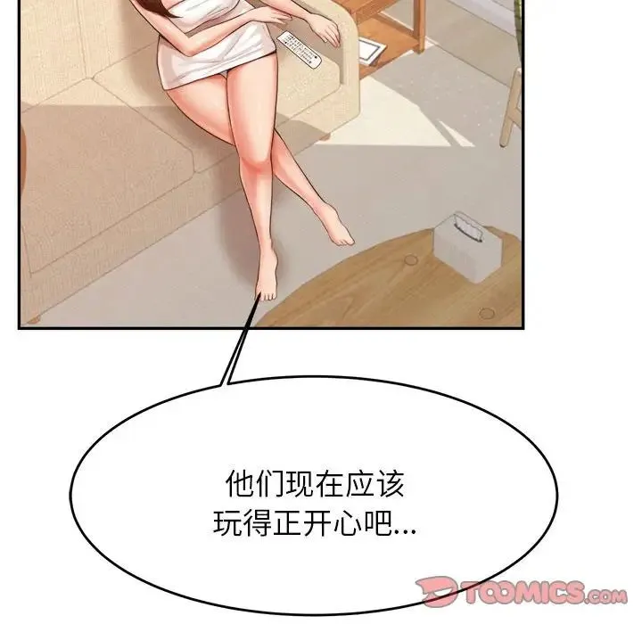 老师的课外教学 第12話 第153页