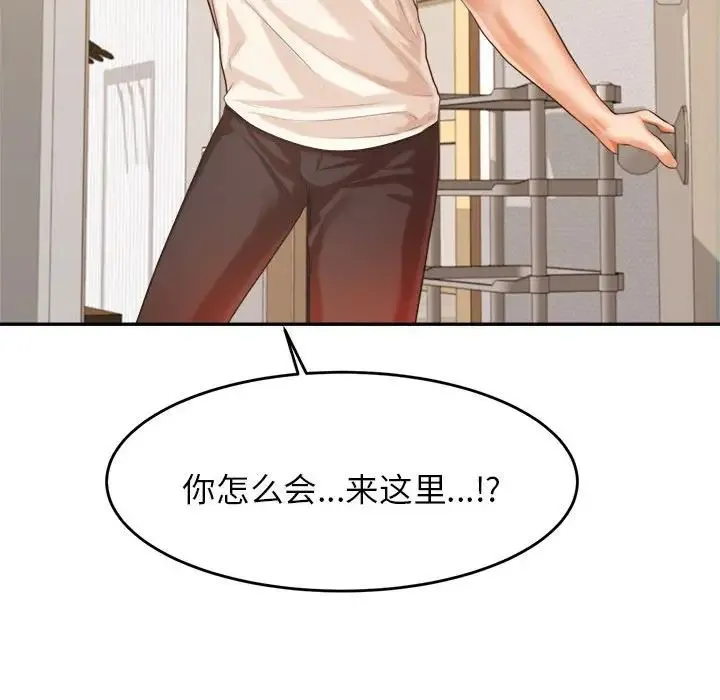 老师的课外教学 第12話 第167页