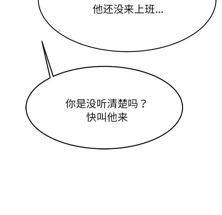 老师的课外教学 第12話 第16页