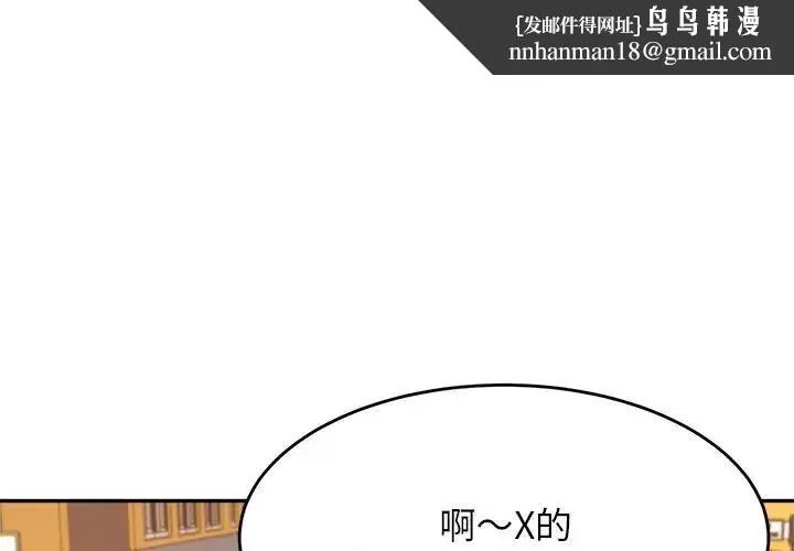老师的课外教学 第12話 第1页