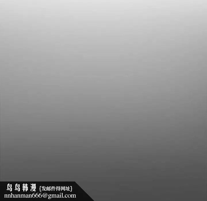 老师的课外教学 第12話 第90页