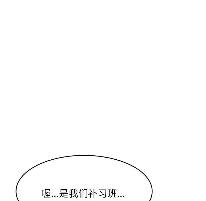 老师的课外教学 第12話 第119页