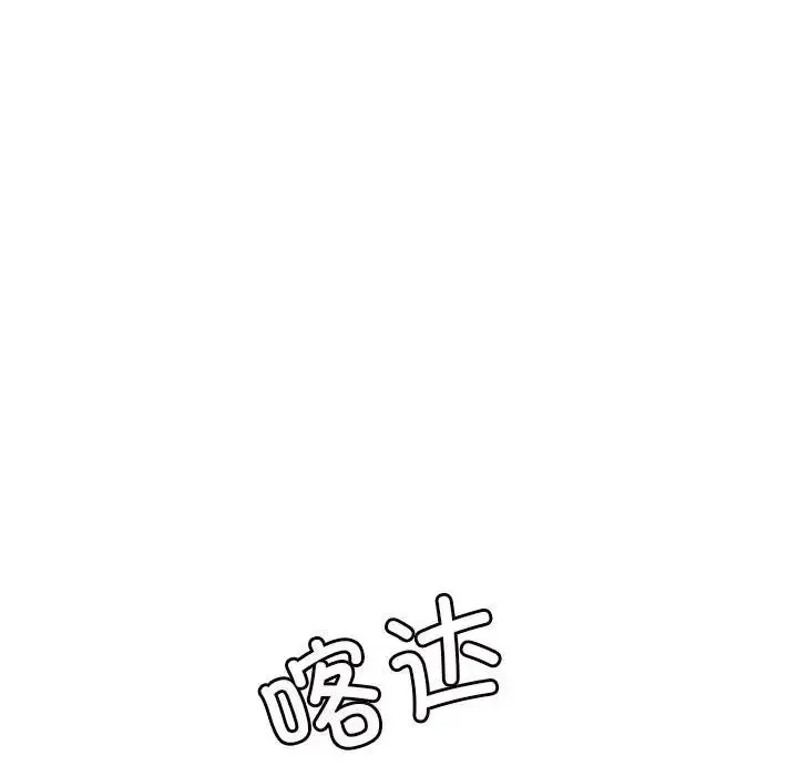 老师的课外教学 第12話 第73页