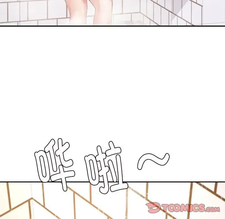 老师的课外教学 第12話 第141页