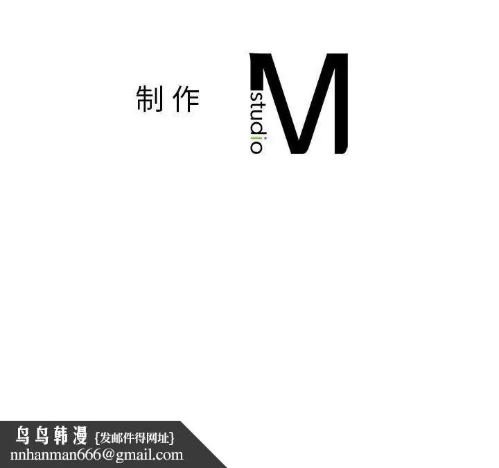 老师的课外教学 第12話 第176页