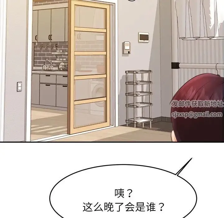 老师的课外教学 第12話 第163页