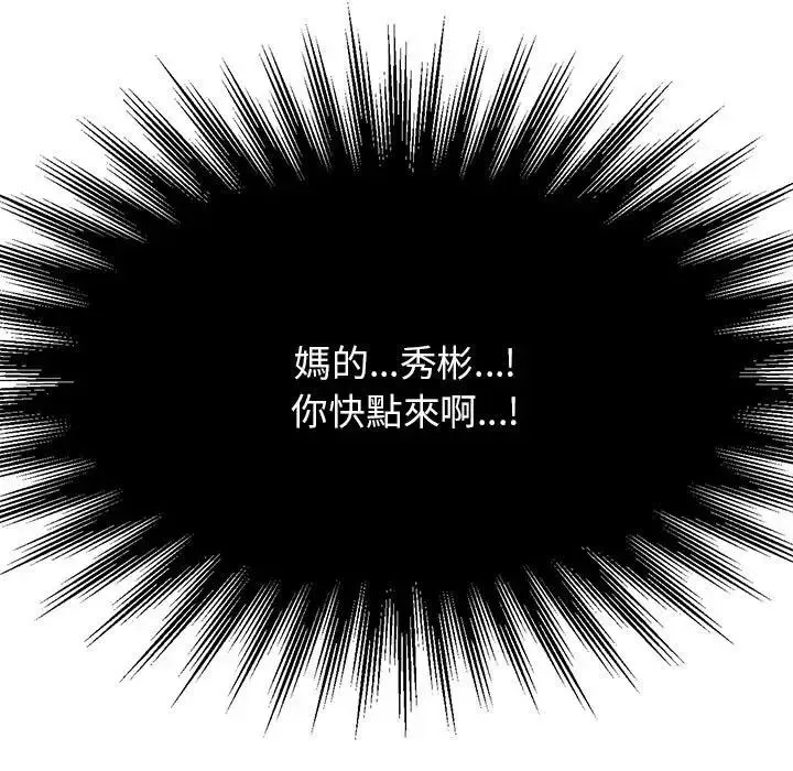老师的课外教学 第12話 第17页