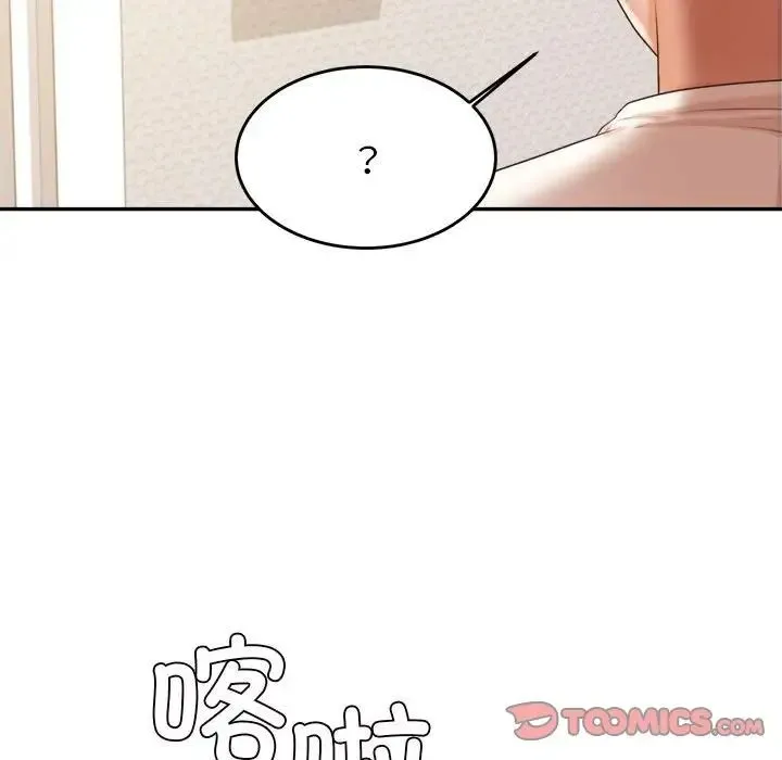 老师的课外教学 第12話 第165页