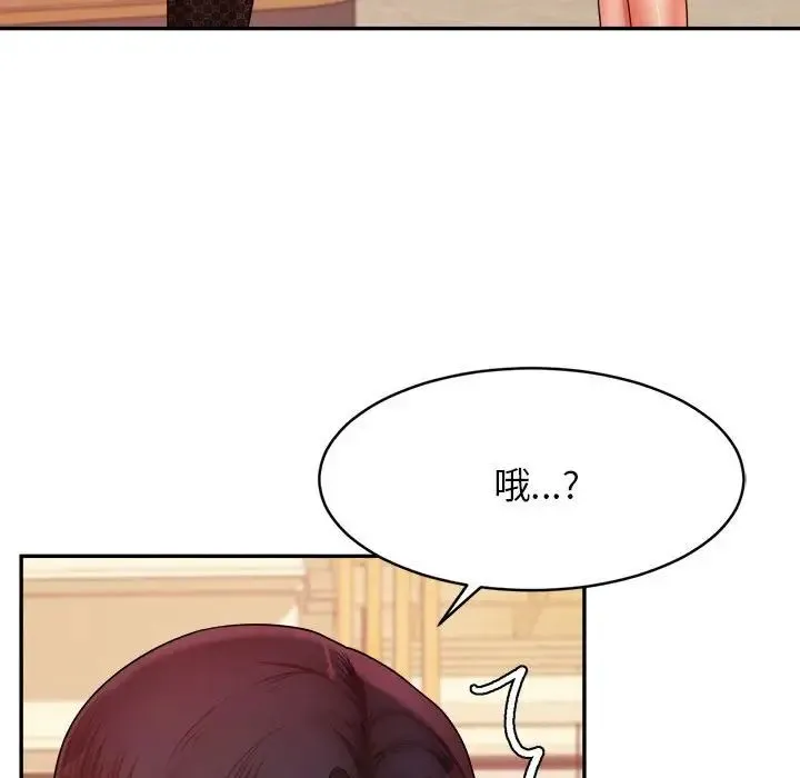 老师的课外教学 第12話 第79页