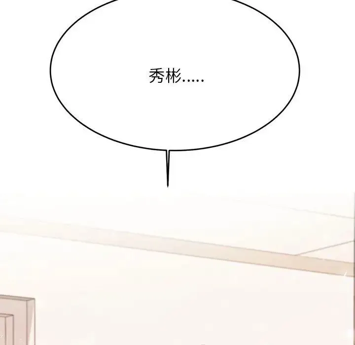 老师的课外教学 第12話 第170页