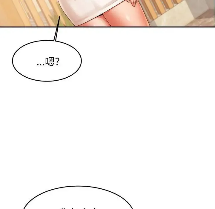 老师的课外教学 第12話 第114页