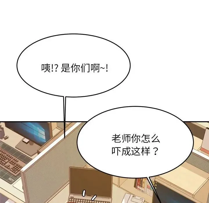老师的课外教学 第12話 第35页