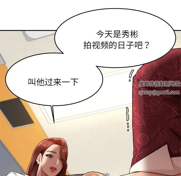 老师的课外教学 第12話 第14页
